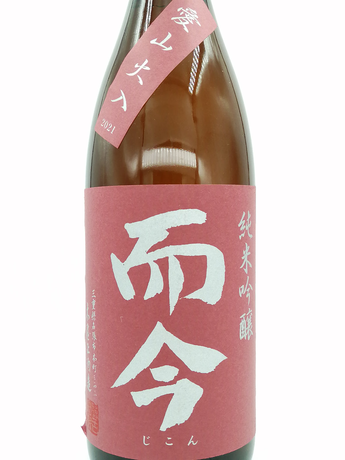 而今 愛山火入 2021 純米吟釀 1800ml