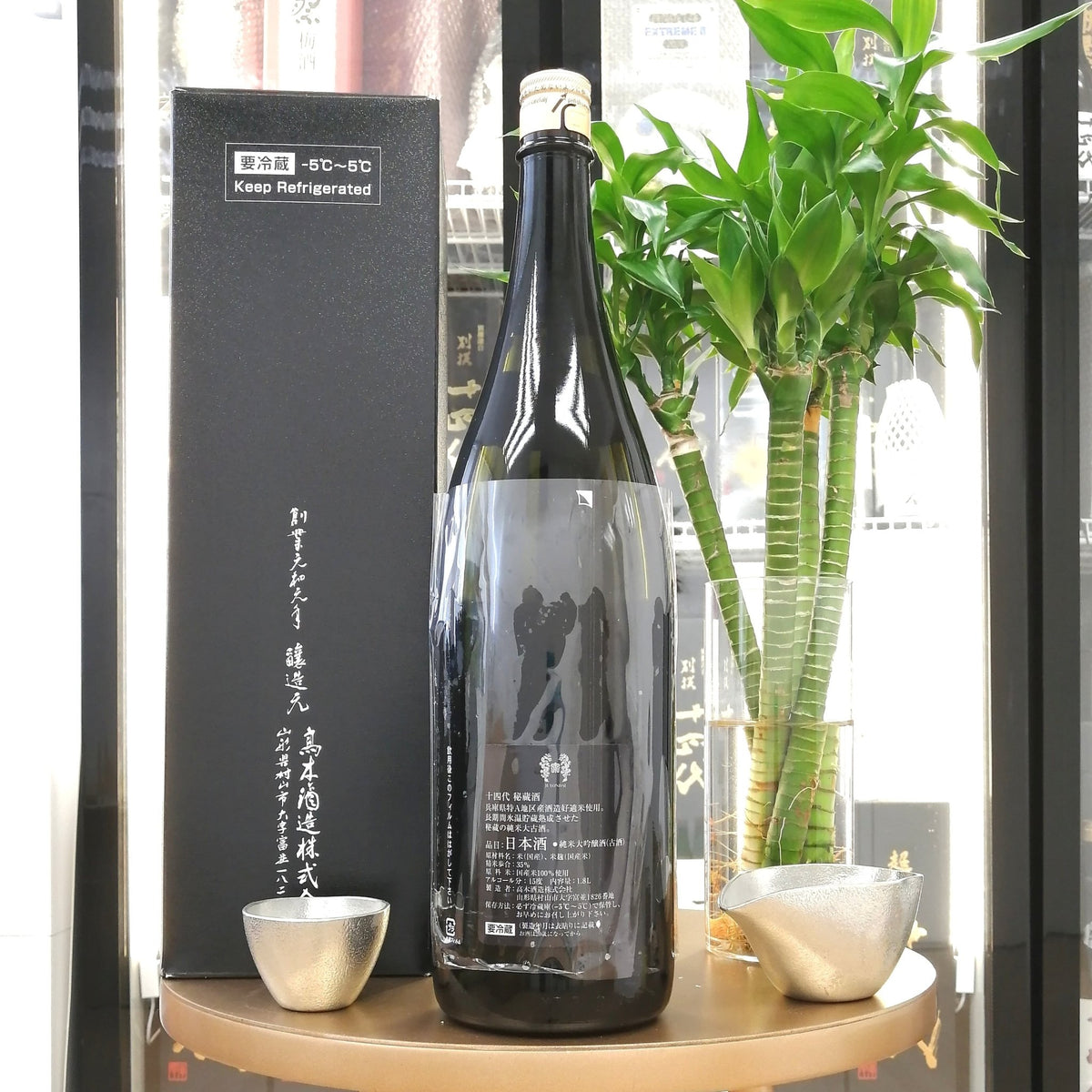 十四代 秘藏酒 純米大吟釀 1800ml - 灣聚清酒 | GreaterBaySake - Sake - 十四代