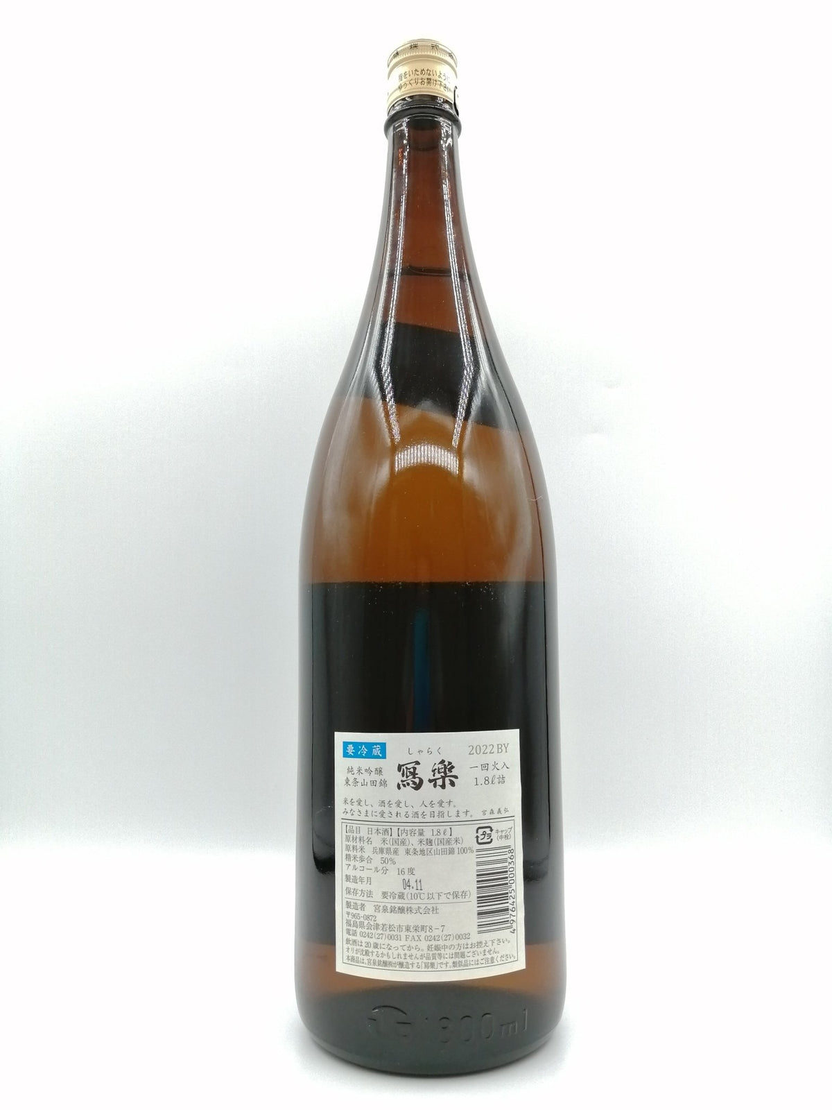 冩楽 東条山田錦 純米吟釀 1800ml - 灣聚清酒 | GreaterBaySake - Sake - 冩楽