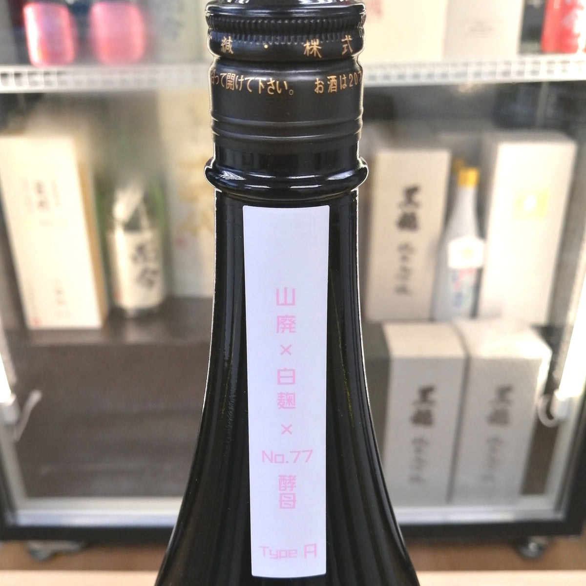 飛良泉 飛囀 鵠 山廢 純米吟釀 原酒 1800ml - 灣聚清酒 | GreaterBaySake - Sake - 飛良泉