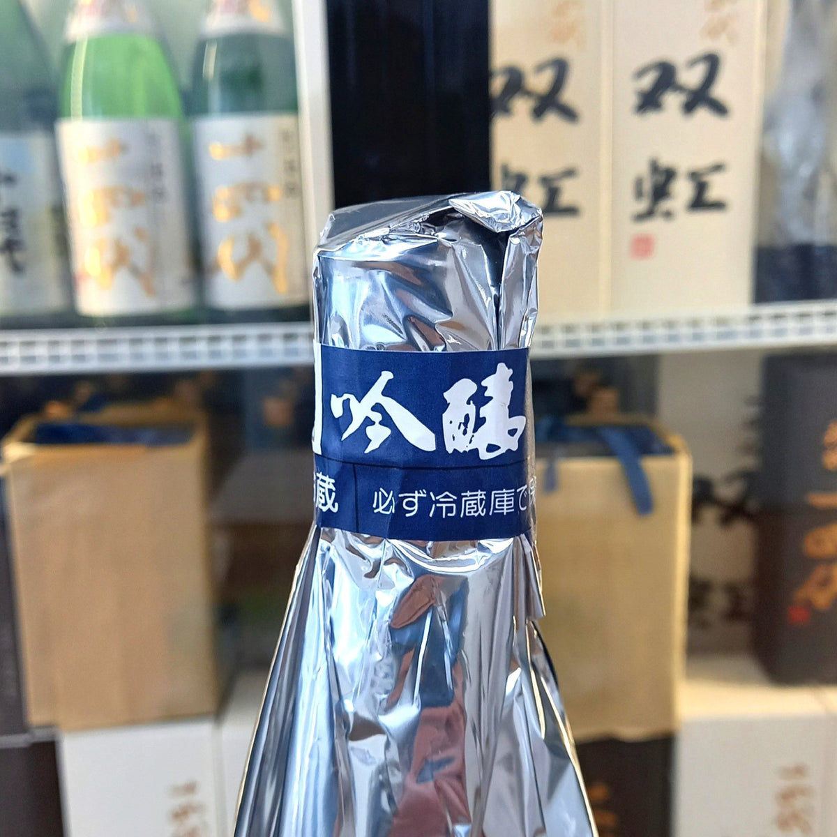 磯自慢 純米吟釀 生詰 1800ml - 灣聚清酒 | GreaterBaySake - Sake - 磯自慢