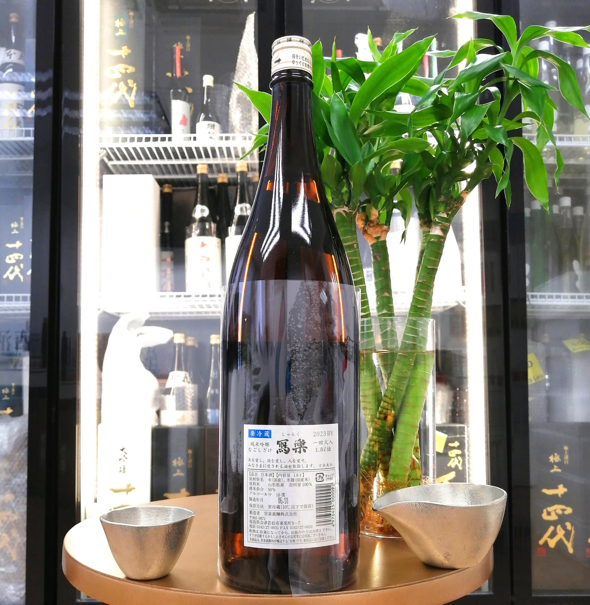冩楽 純米吟釀 1800ml