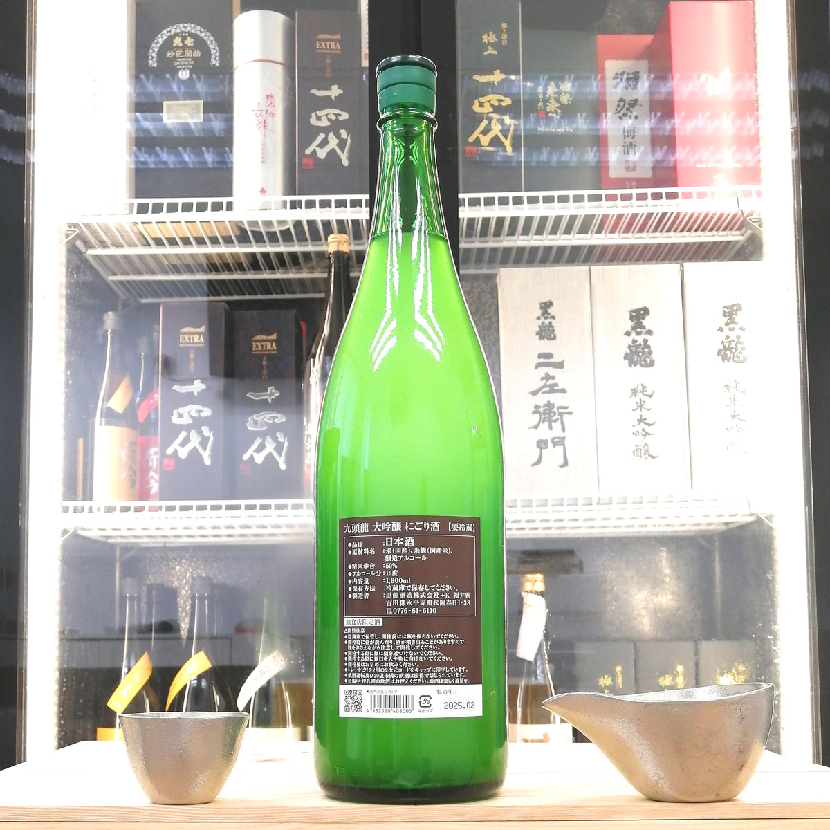 九頭龍 大吟釀 にごり酒 1800ml