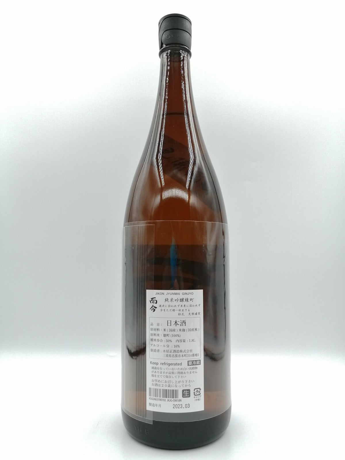 而今 雄町 純米吟釀 無濾過生 1800ml