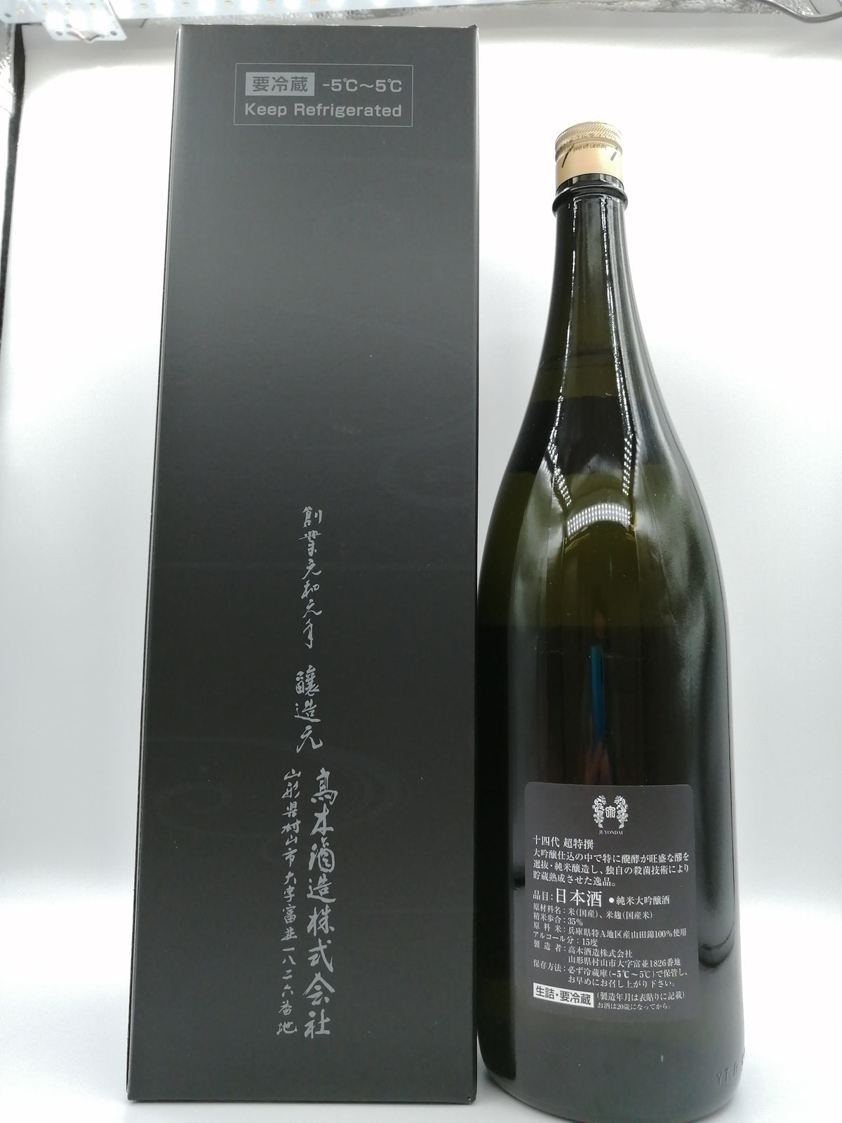 十四代 超特撰 播州山田錦 純米大吟釀 1800ml