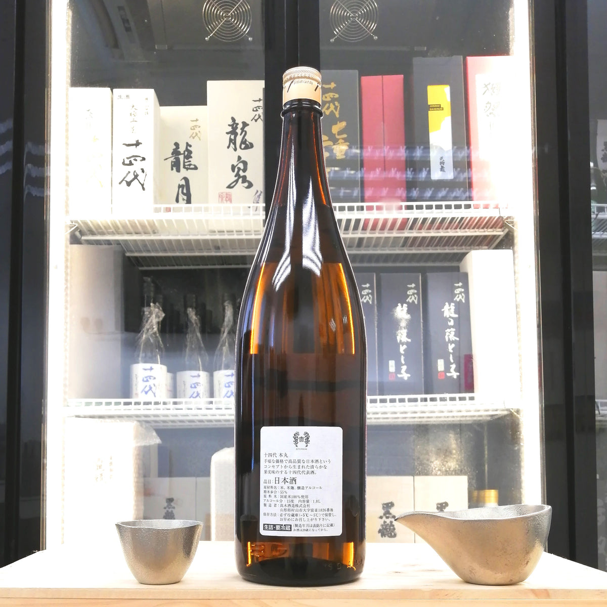 十四代 本丸 秘伝玉返し 特別本釀造 1800ml