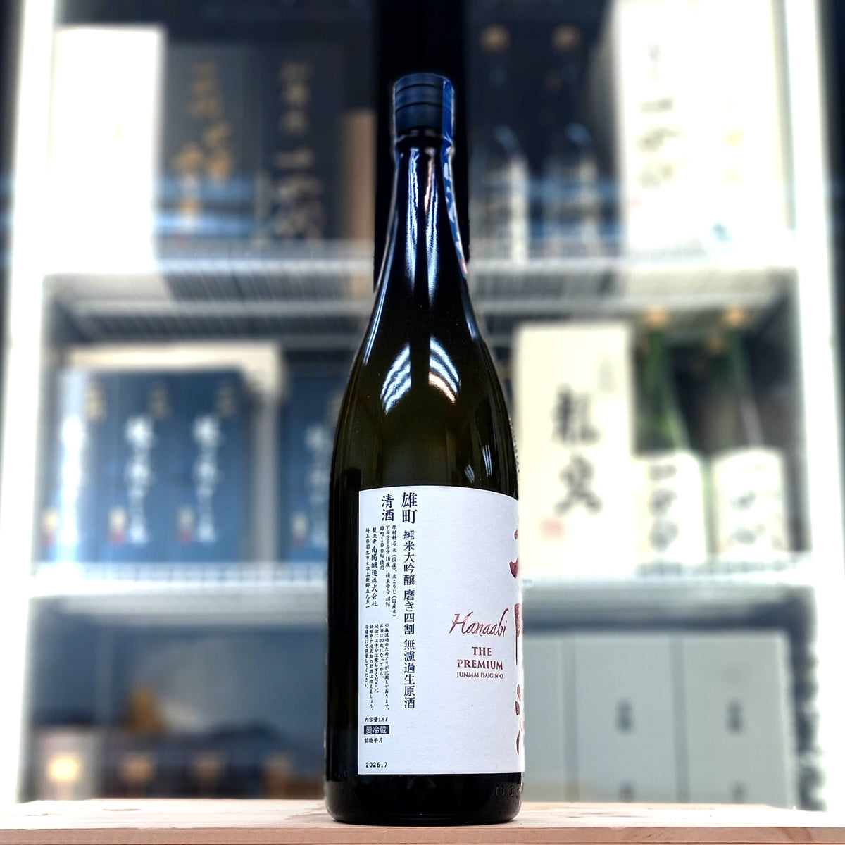 花陽浴 雄町 磨き四割 純米大吟釀 無濾過 生原酒 (直汲) 1800ml