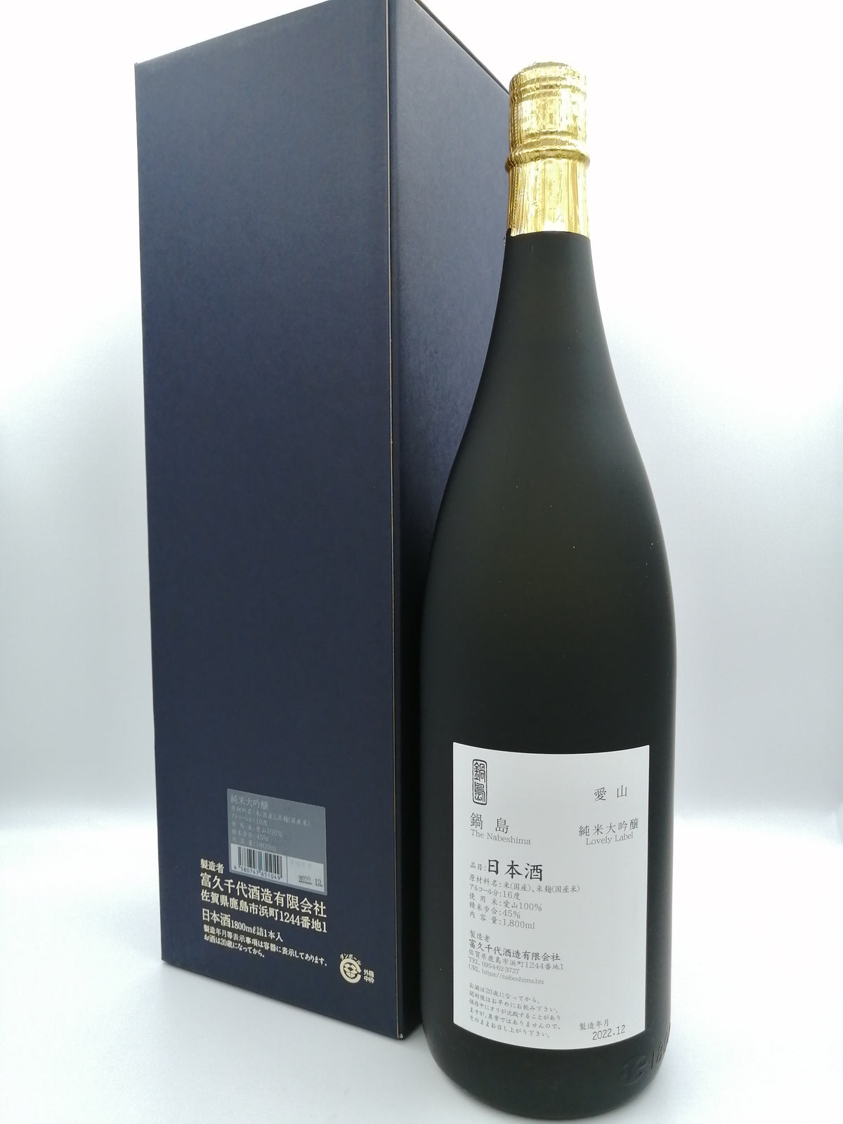 鍋島 愛山 純米大吟釀 1800ml (Lovely Label)