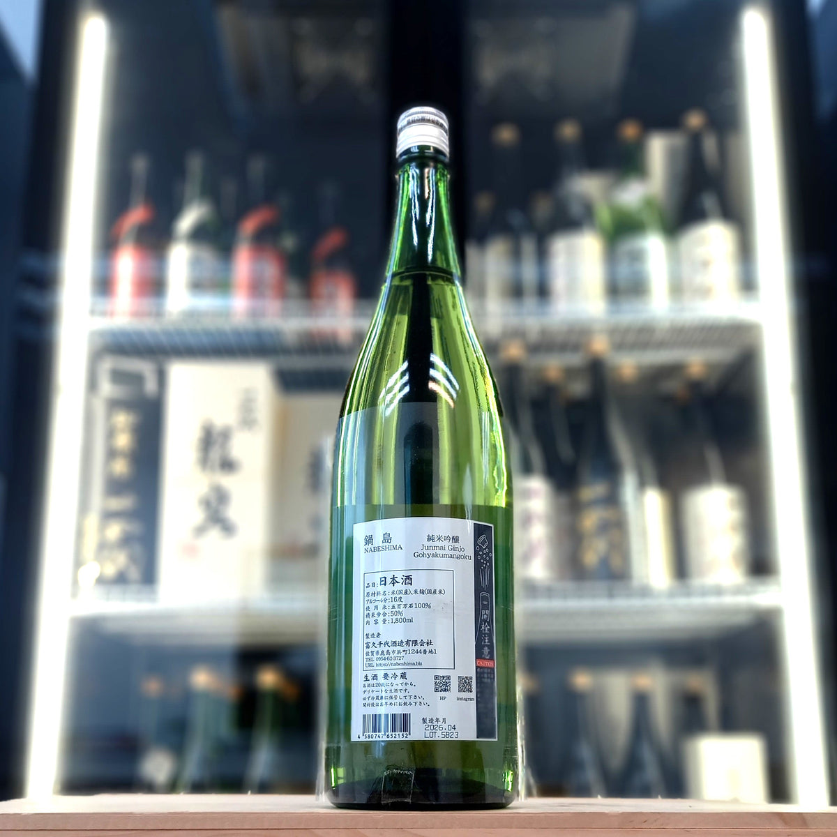 鍋島 五百万石 純米吟釀 1800ml (Orange Label)