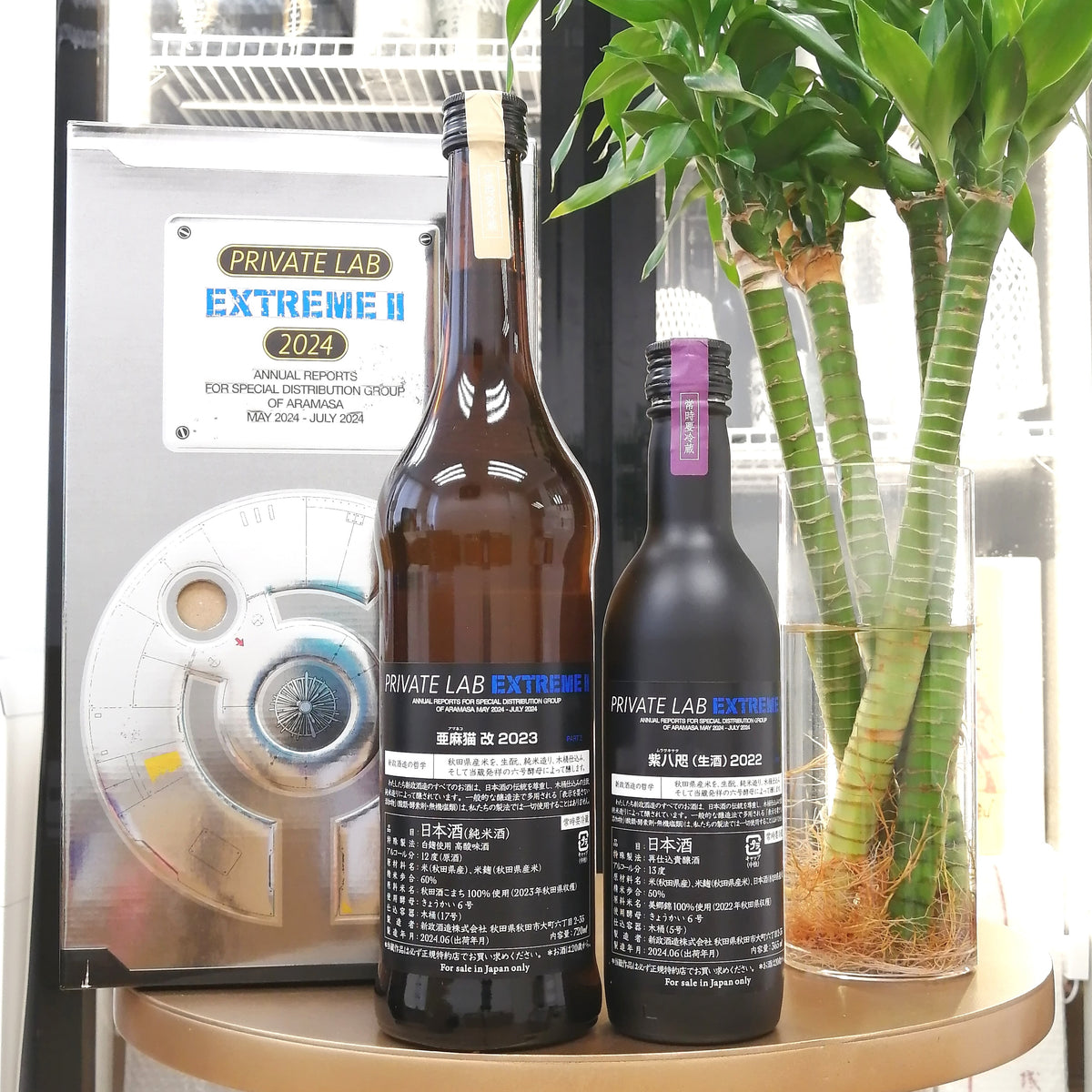 新政 特別頒布會 PRIVATE LAB EXTREME II 亞麻貓 改 720ml +紫八咫 365ml