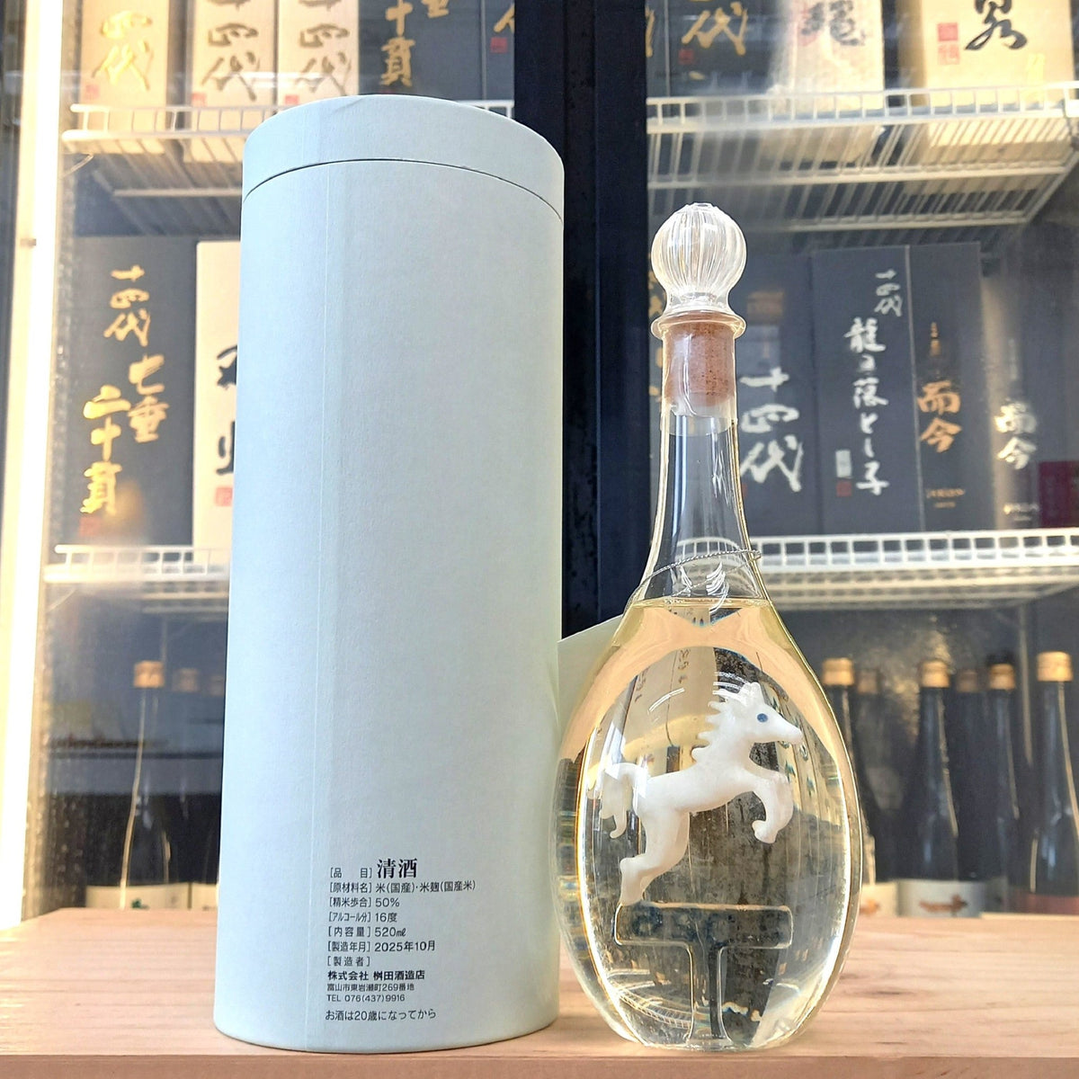 満寿泉 馬年 干支 2026 大吟釀 520ml - 灣聚清酒 | GreaterBaySake - Sake - 満寿泉