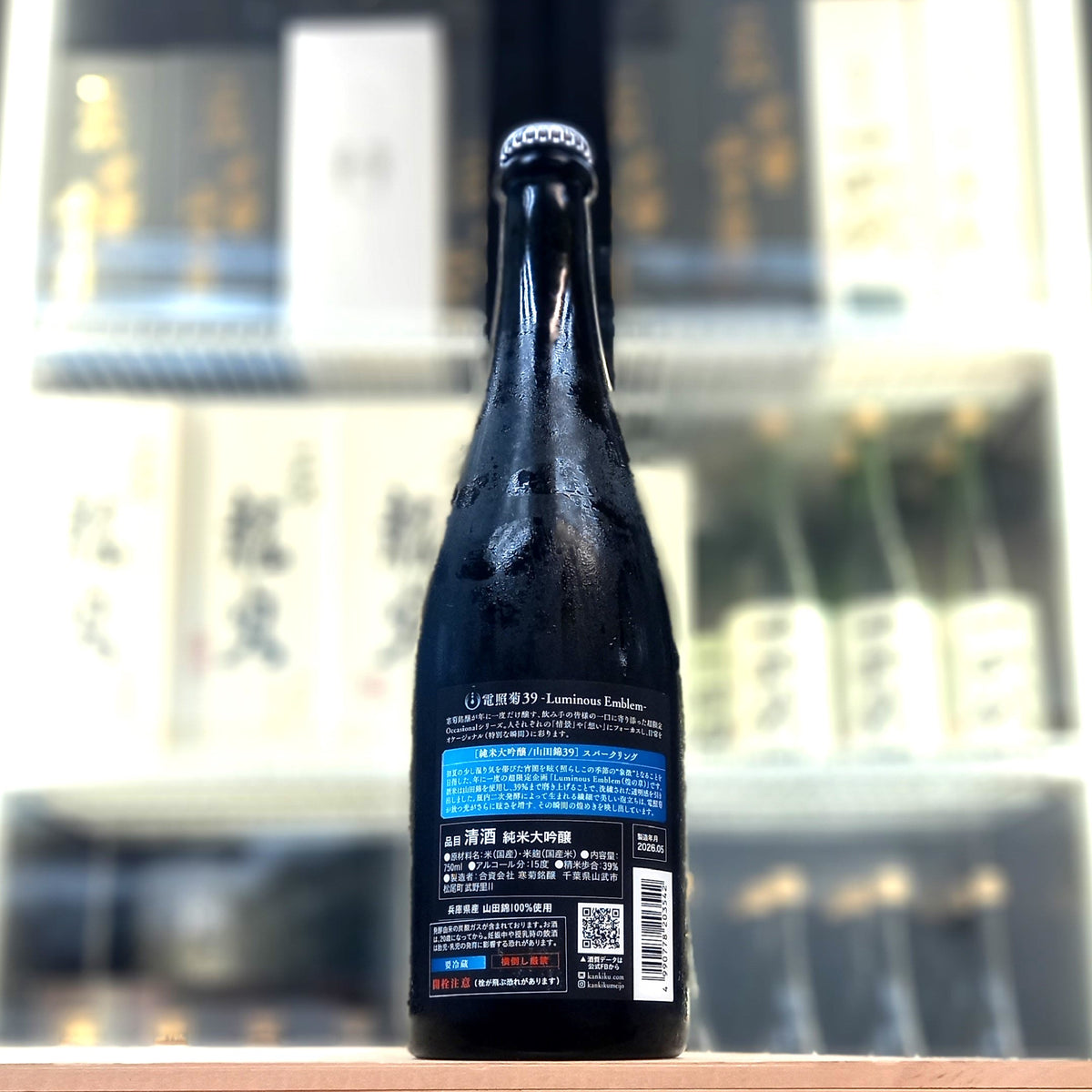 寒菊 電照菊 39 Sparkling Luminous Emblem 純米大吟釀 750ml
