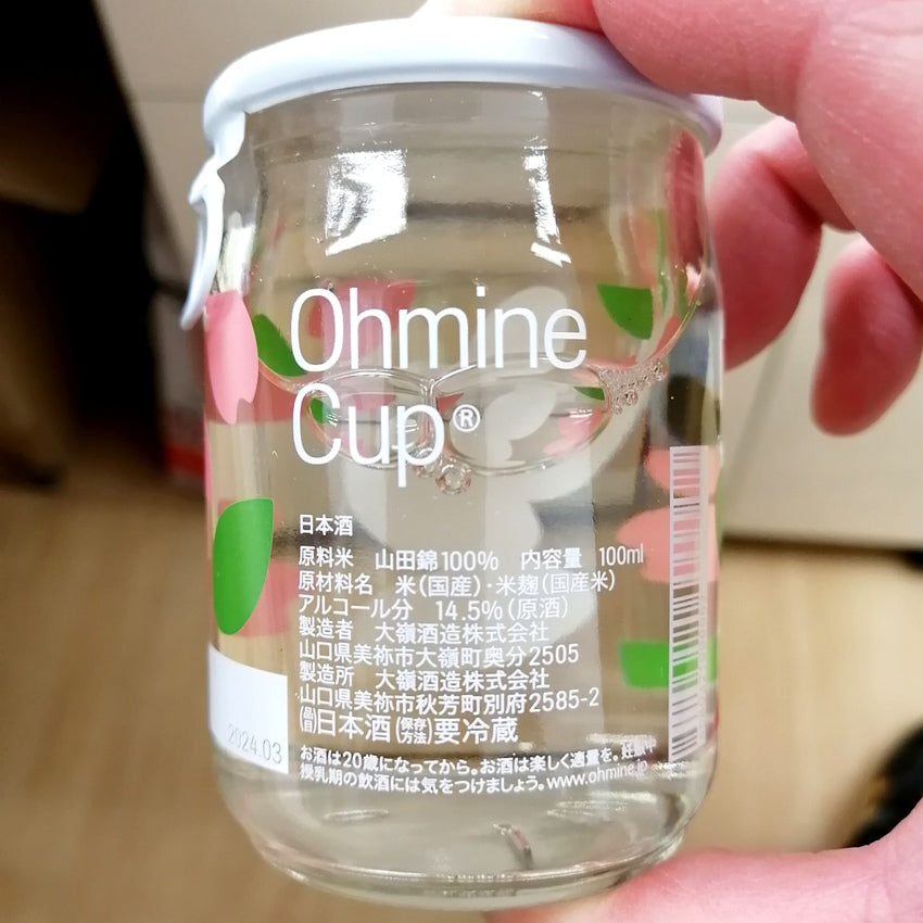 大嶺 3粒 櫻花杯 山田錦 原酒 100ml