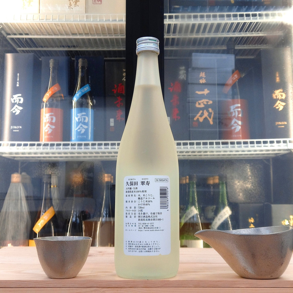 久保田 翠壽 大吟釀 生酒 720ml - 灣聚清酒 | GreaterBaySake - Sake - 久保田