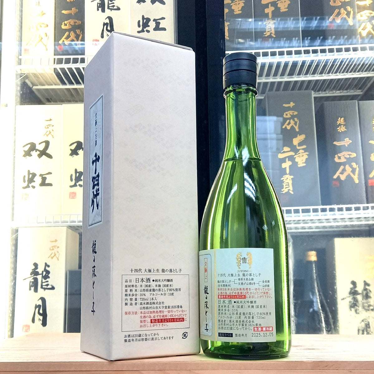 十四代 龍の落とし子 大極上 生 純米大吟釀 720ml - 灣聚清酒 | GreaterBaySake - Sake - 十四代