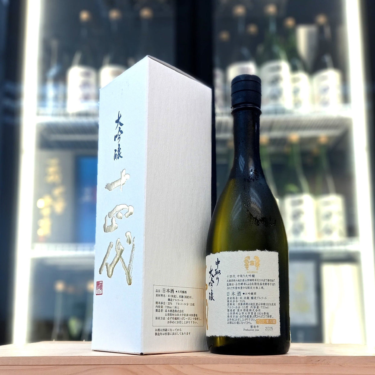 十四代 中取り 大吟釀 720ml - 灣聚清酒 | GreaterBaySake - Sake - 十四代