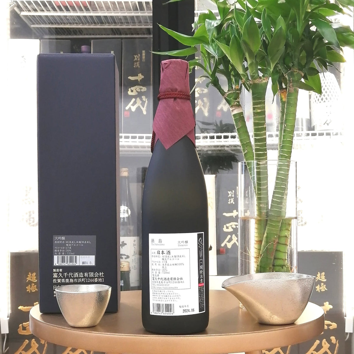 鍋島 山田錦 大吟釀 720ml (限定品) - 灣聚清酒 | GreaterBaySake - Sake - 鍋島