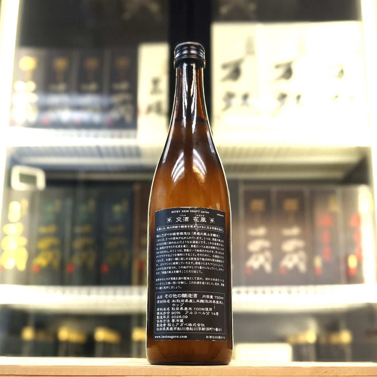 Kafuu - 花風 忽布 交酒 其他釀造酒 720ml - 灣聚清酒 | GreaterBaySake - Sake