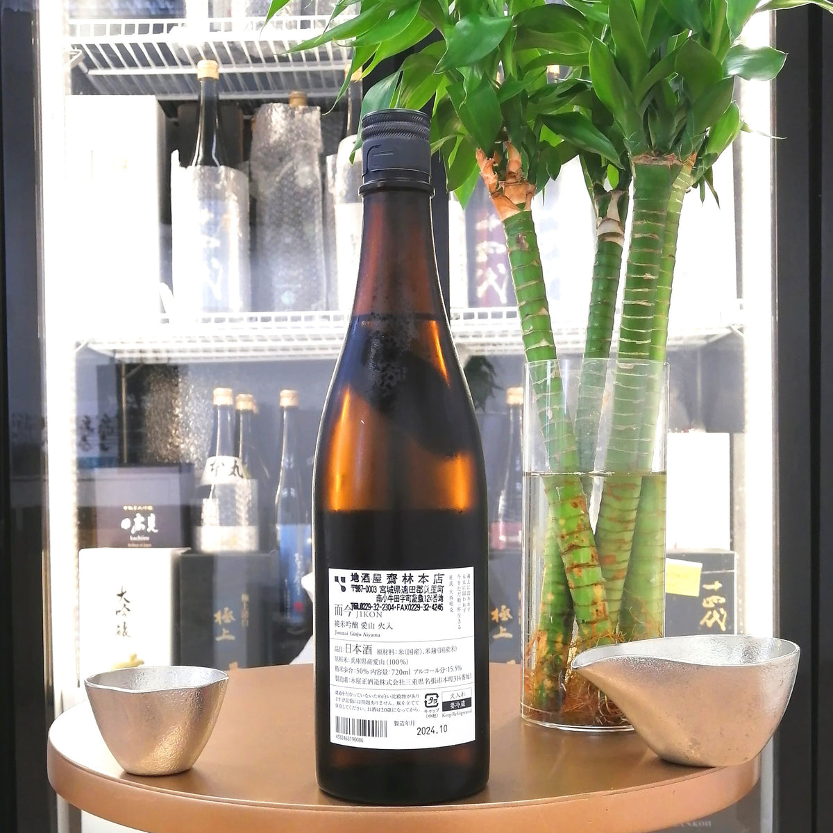 而今 愛山 火入 純米吟釀 720ml