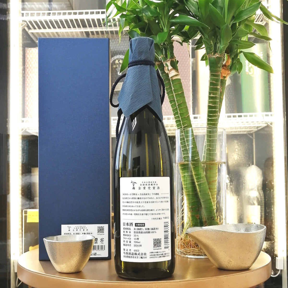 三諸杉 三輪 純米大吟釀 720ml
