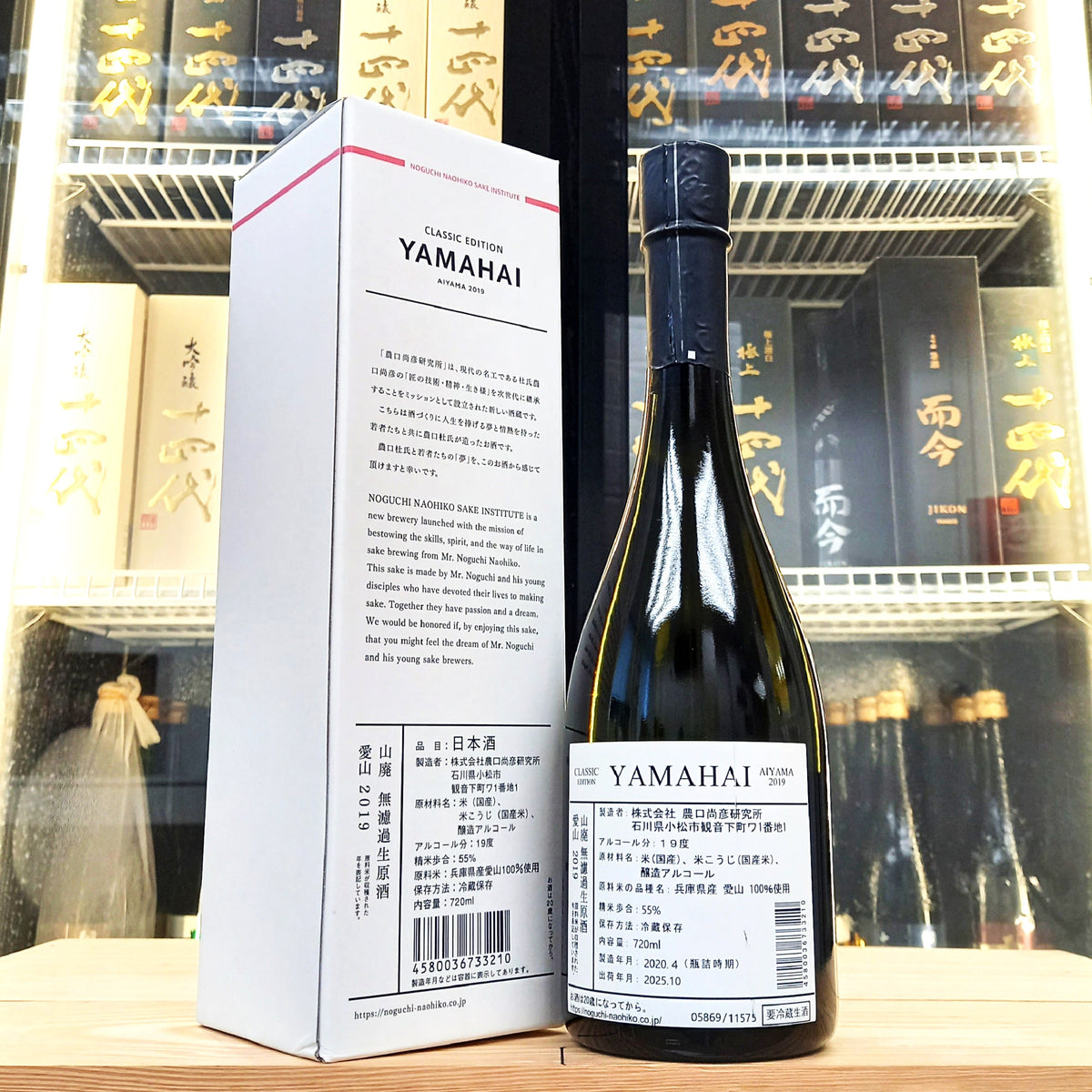 農口尚彦 愛山 山廃 無濾過生原酒 720ml