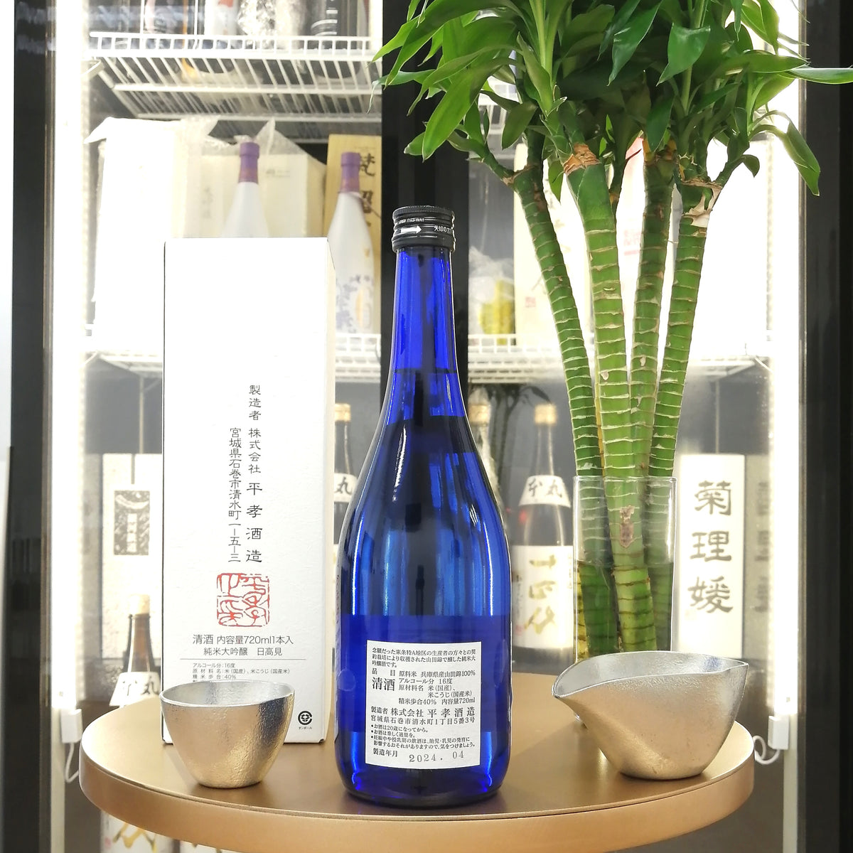 日高見 純米大吟釀 720ml (藍樽)