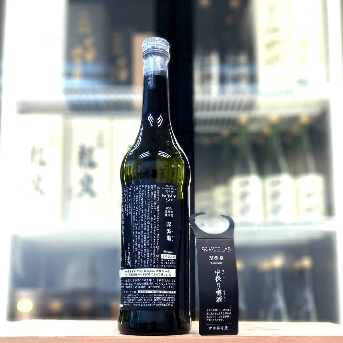 新政 涅槃龜 純米酒 (中取) 720ml