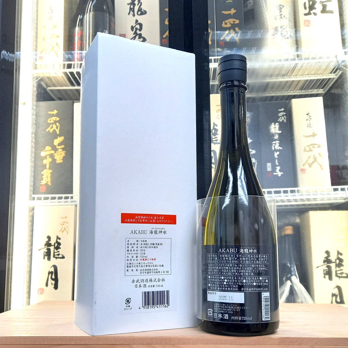 赤武 海龍神水 冰溫熟成酒 純米大吟釀 720ml