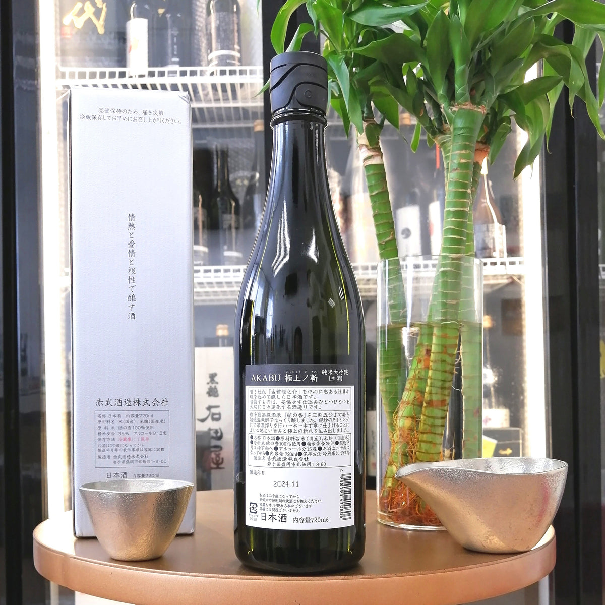 赤武 極上ノ斬 純米大吟釀 720ml (生酒)