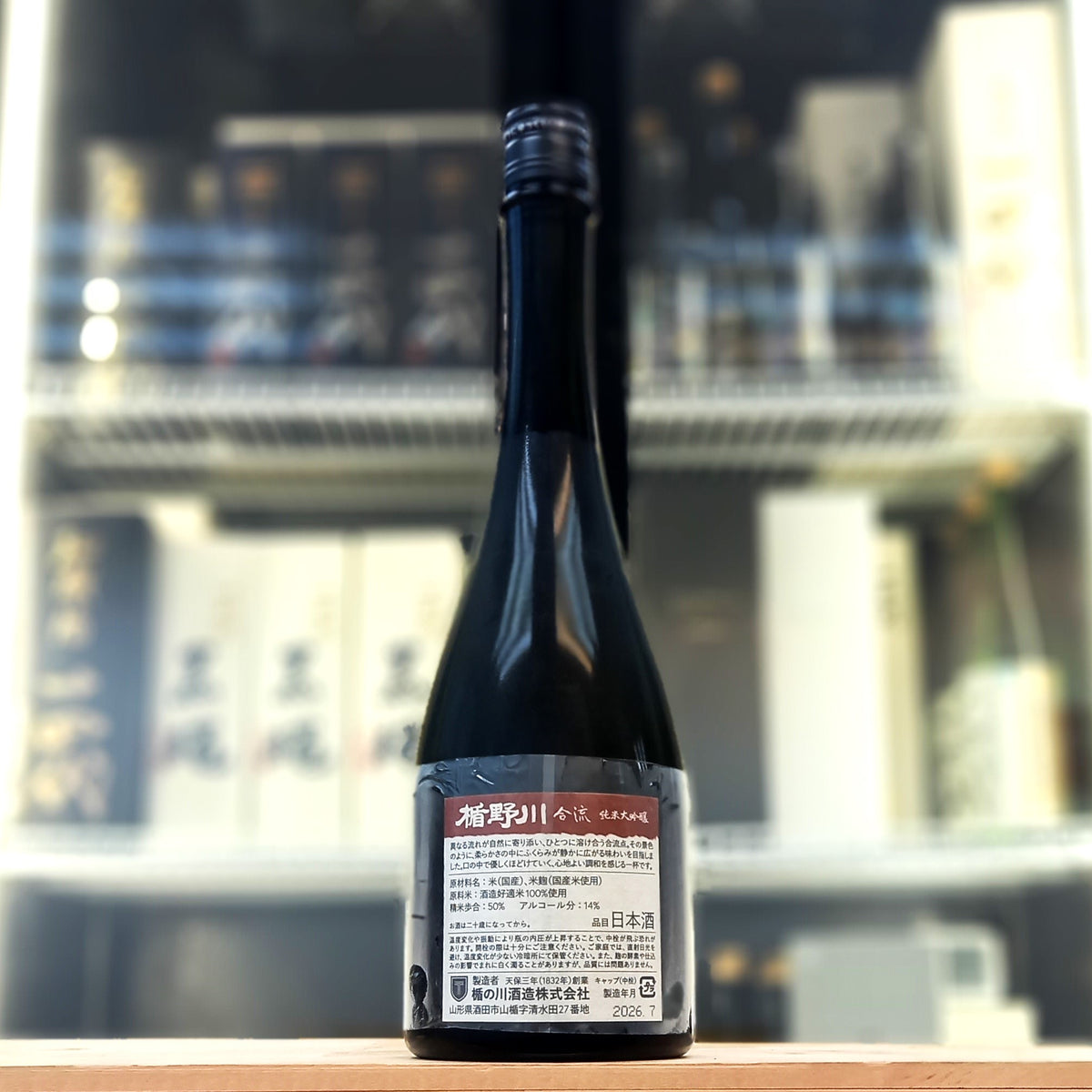 楯野川 合流 純米大吟釀 720ml