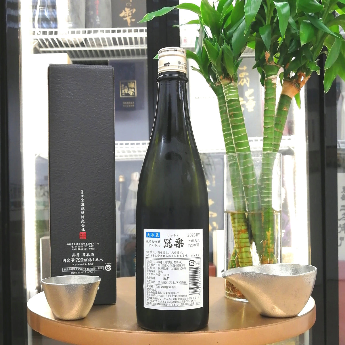 冩楽 大吟釀 雫(那)取 720ml