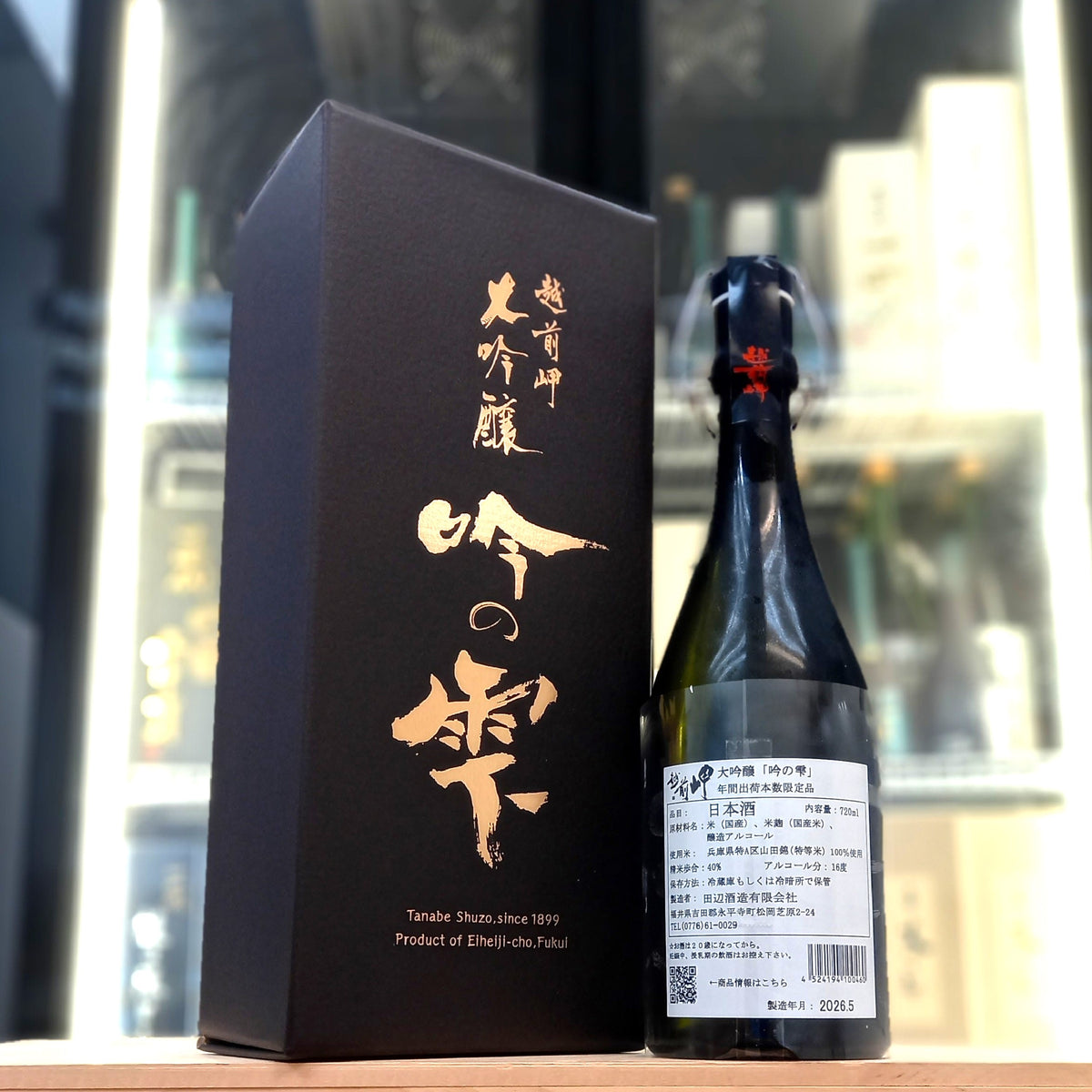越前岬 吟の雫 大吟釀 720ml