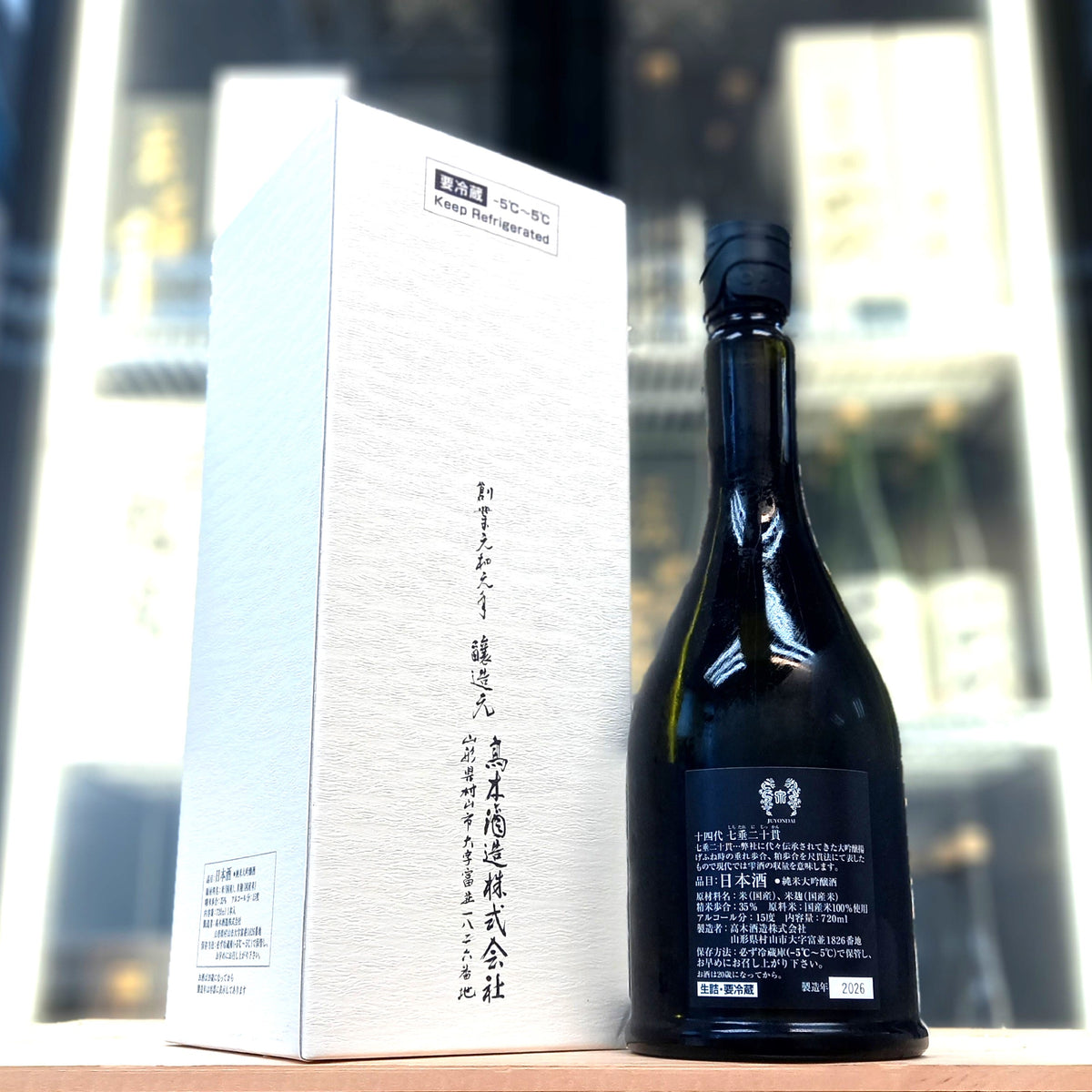 十四代 七垂二十貫 純米大吟釀 720ml