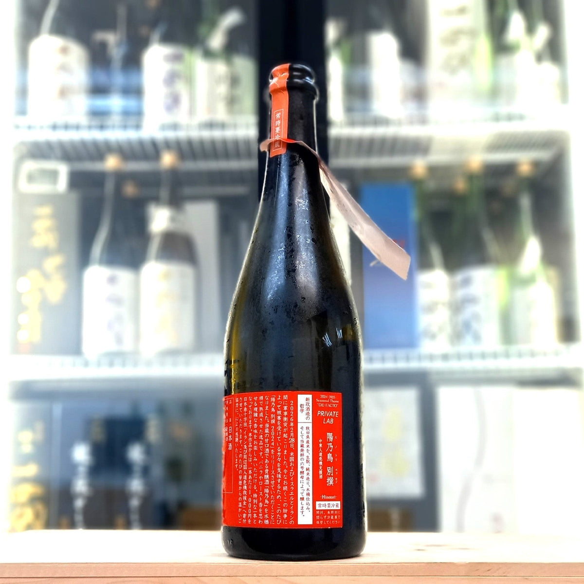 新政 陽乃鳥 別撰 中東人道危機支援酒 760ml - 灣聚清酒 | GreaterBaySake - Sake - 新政