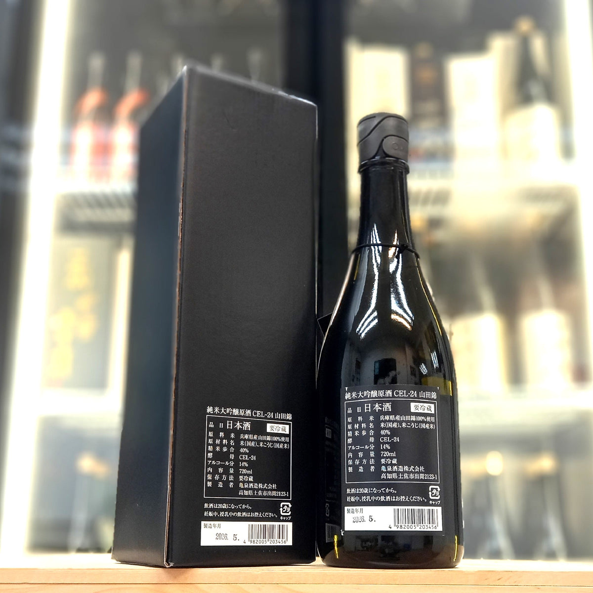 亀泉 CEL-24 山田錦 純米大吟釀 原酒 720ml