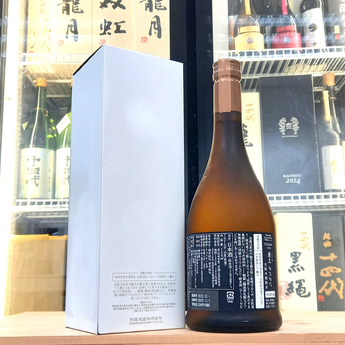 新政 Colors Earth 產土 生酛木桶 純米 原酒 720ml