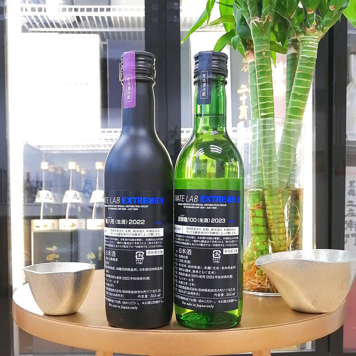 新政 Extreme II 紫八咫 365ml + 涅槃龜 365ml