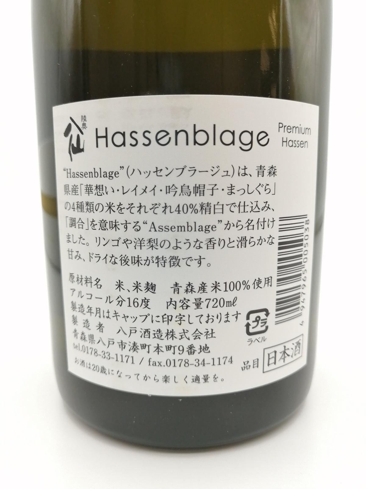 陸奥八仙 Hassenblage Premium Hassen 720ml
