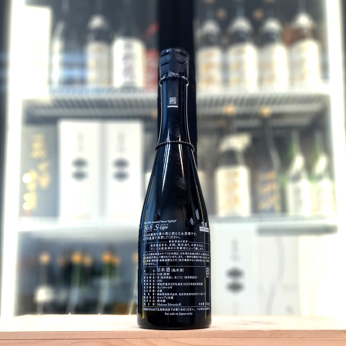 新政 NO.6 S-type Barrel Aged Essence 純米酒 生酒 720ml