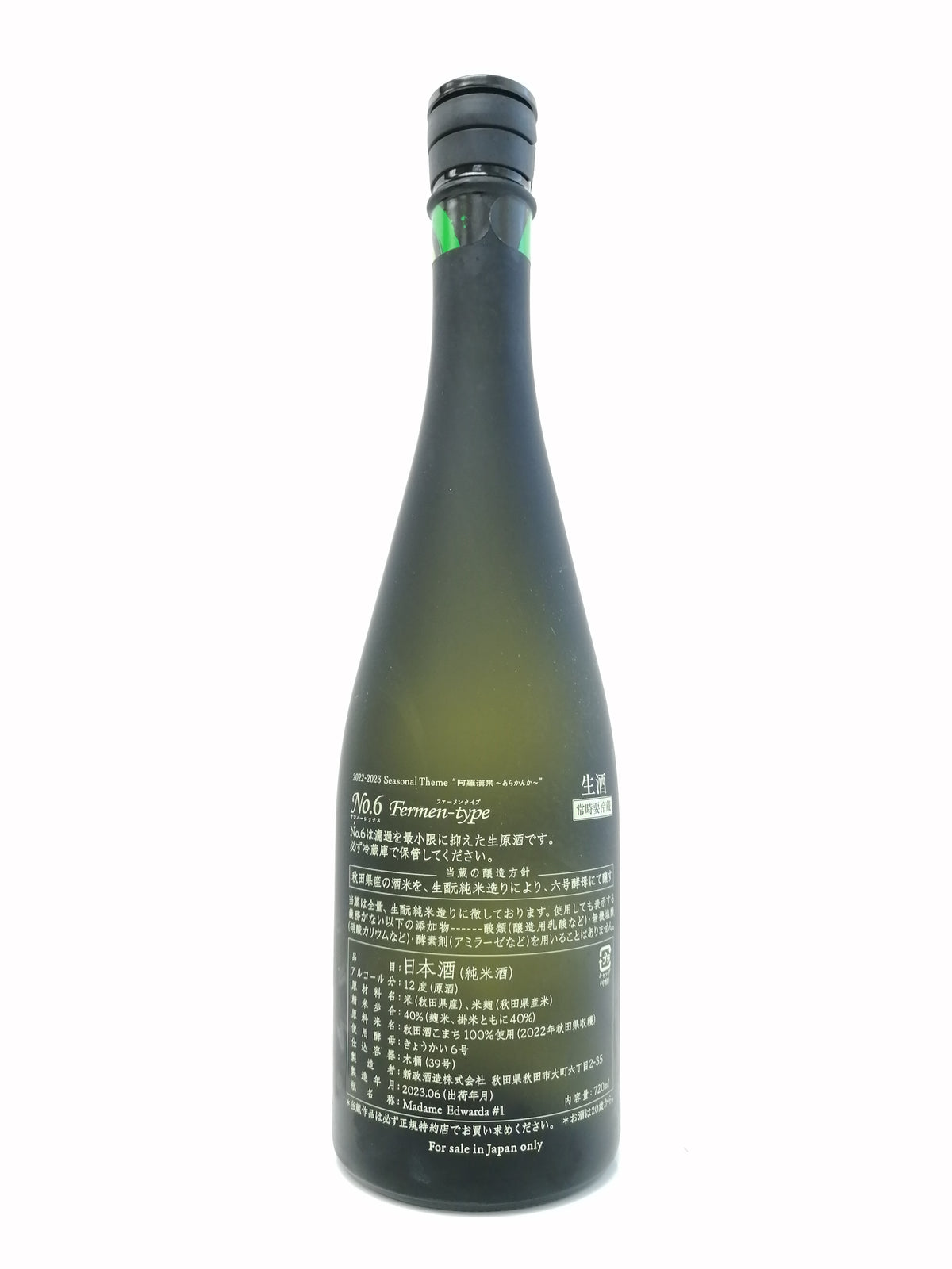 新政 No.6 Fermen-type 純米酒 720ml