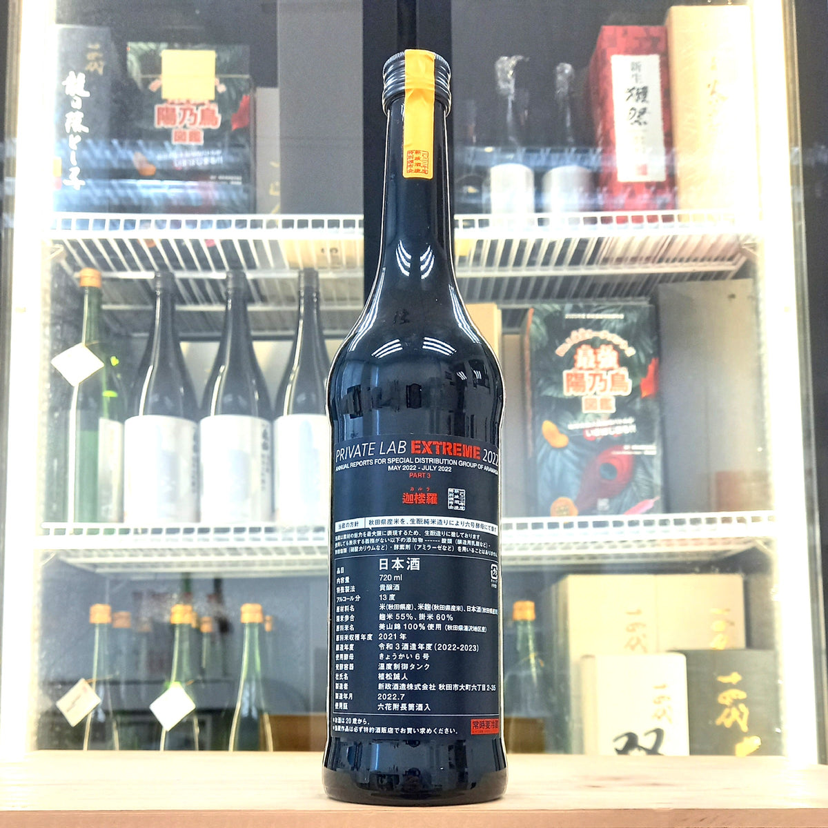 新政 Private Lab EXTREME 迦樓羅 貴釀酒 720ml