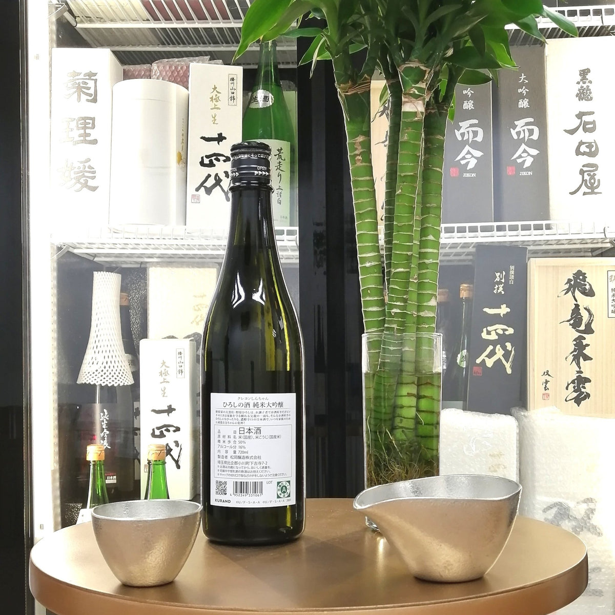 KURAND ひろしの酒 純米大吟釀 720ml - 灣聚清酒 | GreaterBaySake - Sake - KURAND