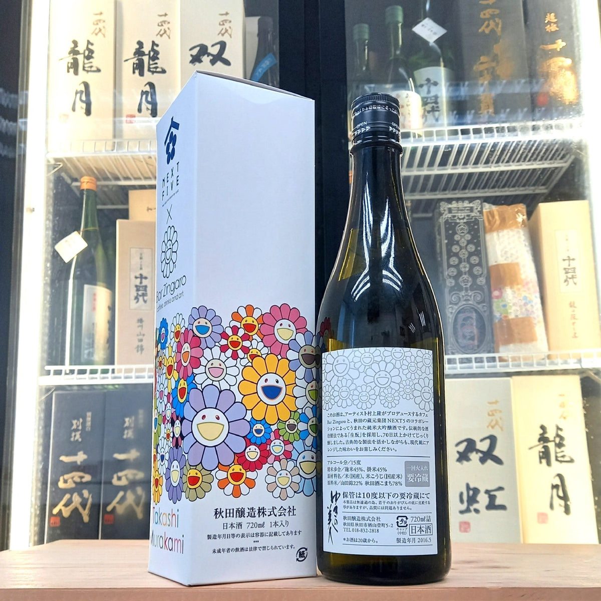 NEXT5 x 村上隆 2016 limited version Sake 720ml - 灣聚清酒 | GreaterBaySake - Sake - 新政
