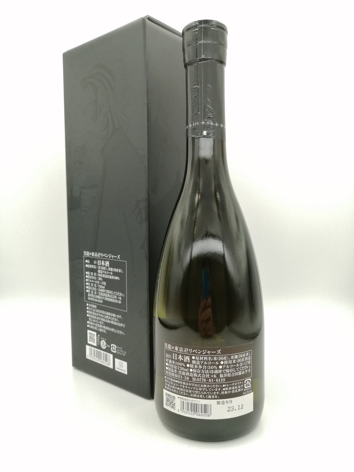 黑龍 x Tokyo Revengers 大吟釀 720ml