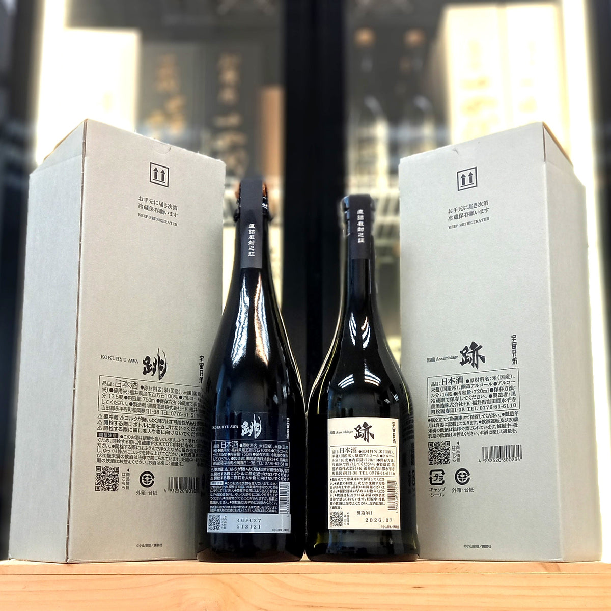 黑龍 x 宇宙兄弟 - 跡 720ml, 跳 750ml
