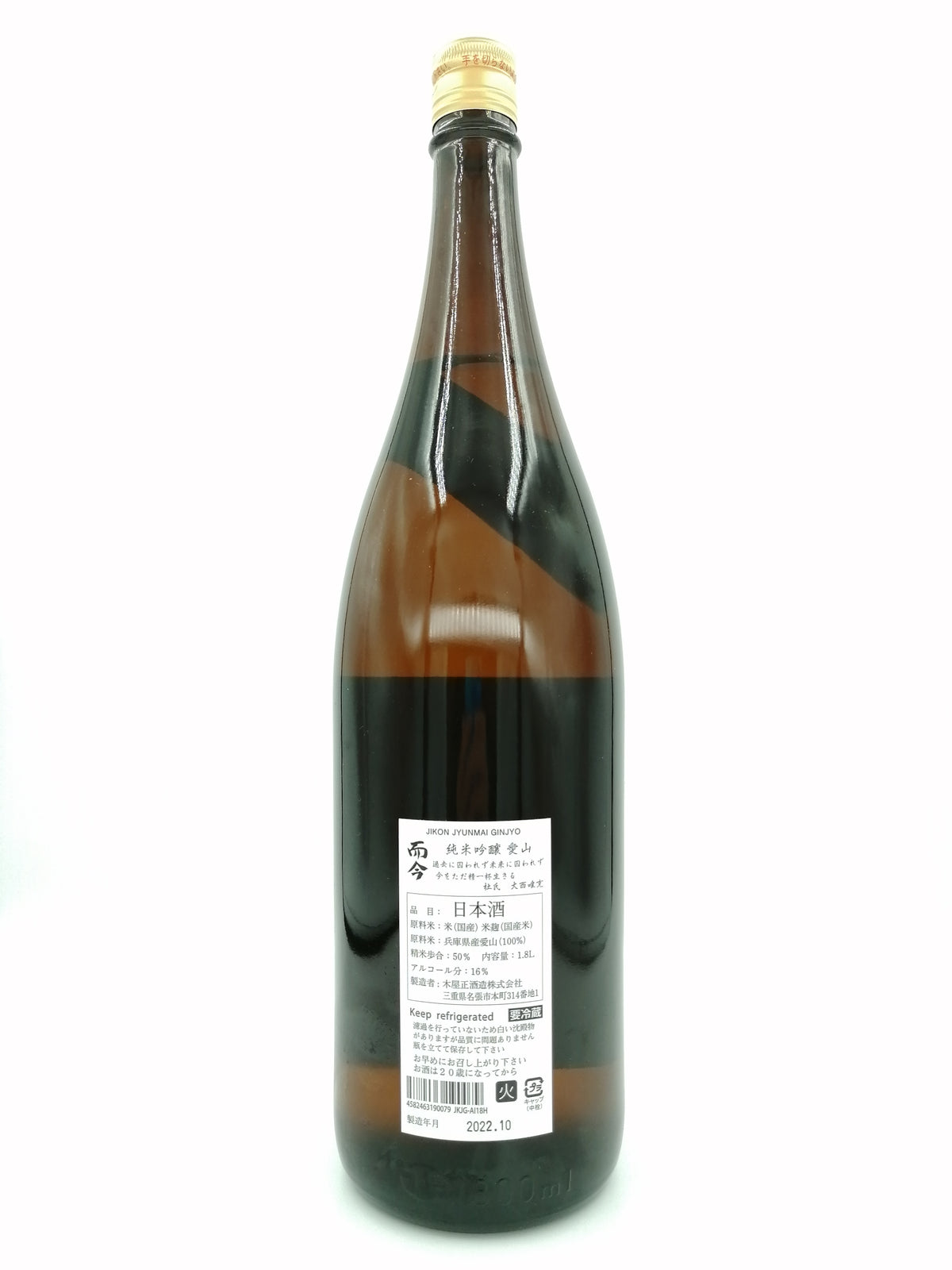 而今 愛山火入 2021 純米吟釀 1800ml
