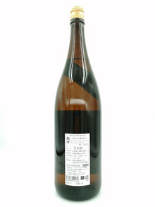 而今 愛山火入 2021 純米吟釀 1800ml