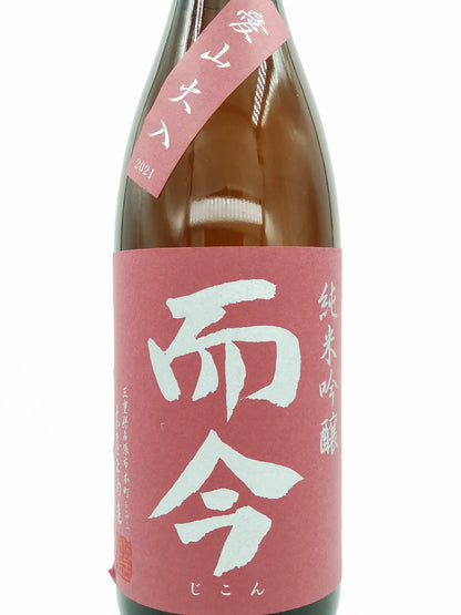 而今 愛山火入 2021 純米吟釀 1800ml