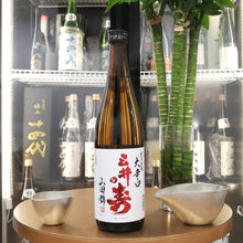 三井の壽 純米吟釀 大辛口+14 720ml - 灣聚清酒 | GreaterBaySake - Sake - 三井の壽