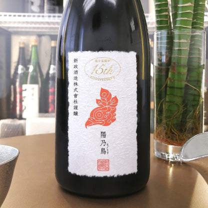 新政 陽乃鳥 15周年記念酒 貴釀酒750ml